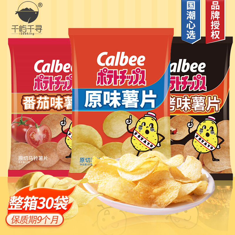 Calbee卡乐比薯片60g烧烤味膨化休闲小零食网红零食大礼包批发