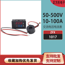 交流电压电流表AC50-500V库仑计220V10A100A智能数显电流电压表
