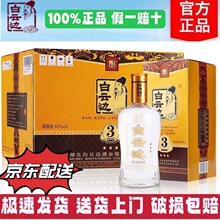 点金酒42度500ml*6瓶浓酱兼香型白酒黑龙江特产白酒礼盒装_阿里巴巴找