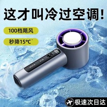 新品夏季手持小风扇 usb充电便携式小型随身静音无叶涡轮冷敷风扇