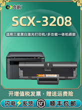 scx3208可加墨硒鼓适用三星SCX3208激光打印机墨盒耗材MLT-D104S