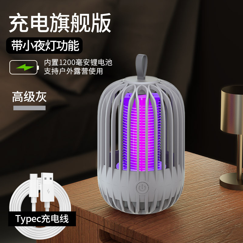 New USB Electric Shock Mosquito Killing Lamp Bird Cage Outdoor Charging Mosquito Killer Photocatalyst Indoor Mosquito Killer