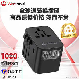 定制转换插座美规欧规多国适配器6A快充多功能插座旅行转换插头