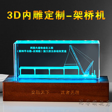 水晶3D内雕实木发光底座铁路高架桥架桥机路桥模型商务纪念品摆件