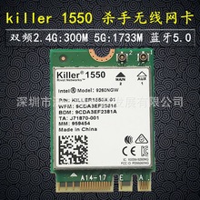 杀手Killer 1550AC 双频5G千兆笔记本台式机无线网卡1.73G蓝牙5.0