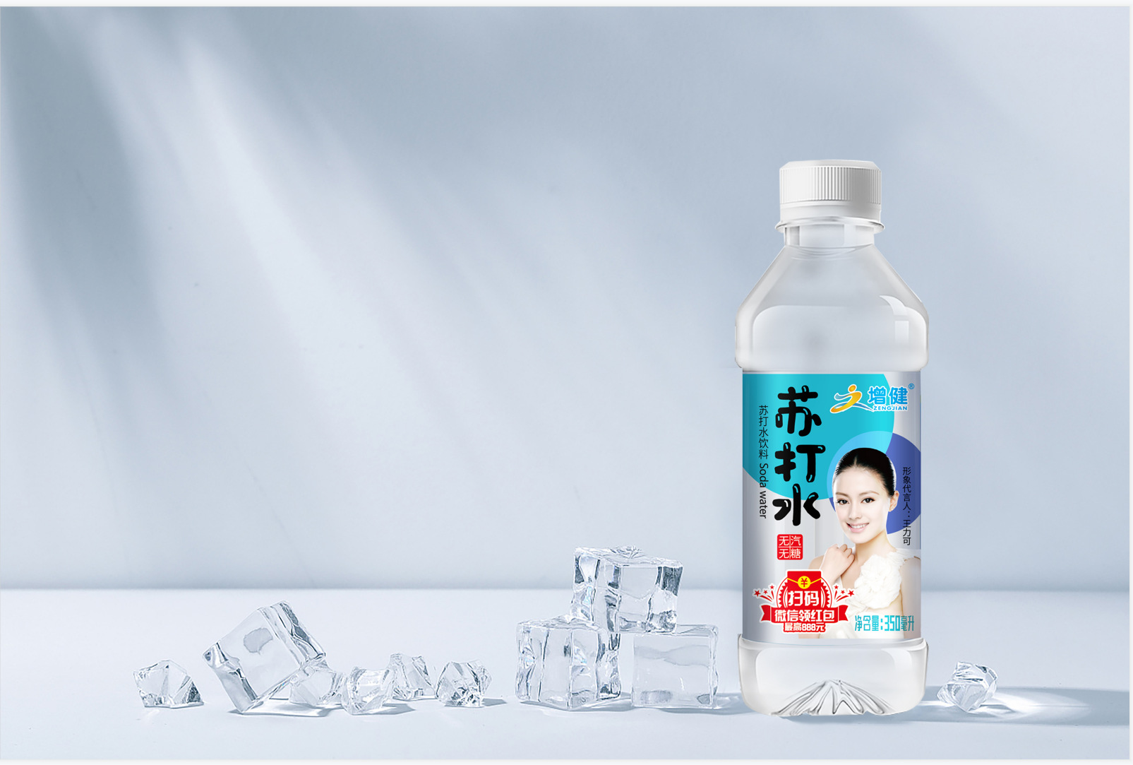 增健瓶装苏打水原味饮品 350ml*12/箱   0脂0卡 无糖 弱碱 苏打水