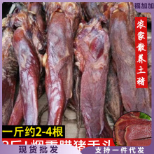 农家腊猪舌头正宗湖南特产烟熏老腊味散养土猪肉猪口条年货腊舌子