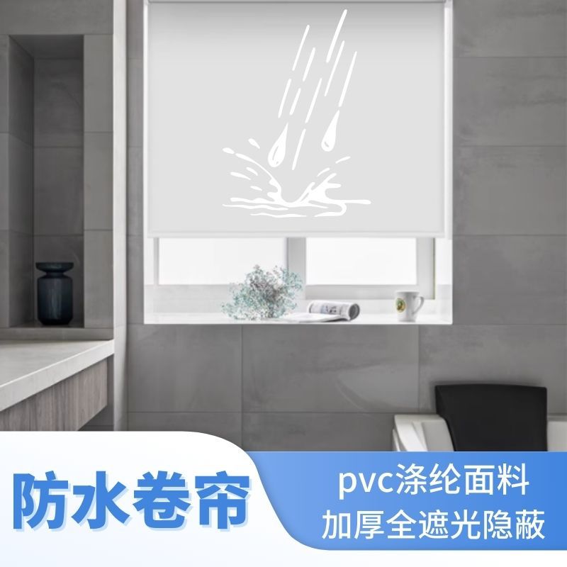 Ding Hotel Bathroom Waterproof Shutter PVC Polyester Thickened Full Shading Curtain Finished Engineering Office Sunshade