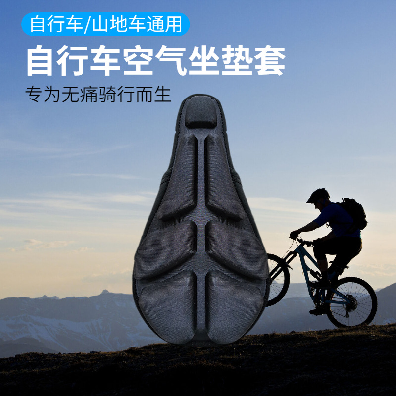 减压缓震充气自行车坐垫山地车座鞍加厚车座电动车坐垫减压套