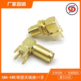 SMA-KWE螺纹长11MM插板天线接头SMA接口卧式90度弯型PCB连接器