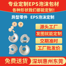 EPS泡沫护角泡沫箱发泡胶成型保利龙异型保丽龙内衬护边包装泡沫