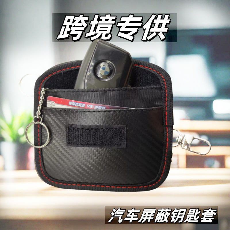 防消磁卡包涤纶源头厂家支持防盗防辐射车钥匙信号屏蔽保护套钥