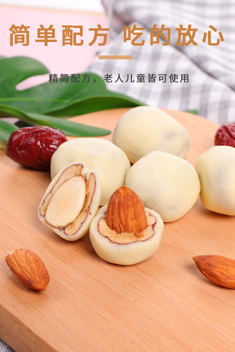 网红奶枣巴旦木仁杏仁夹心薛纯手工奶酪夹杏新疆罐装小红枣炒货记