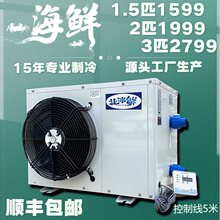 鲜鱼缸制冷机鱼池冷水机水产养殖自动恒温变频商用箱式一体机