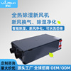 OEM machining ODM customized Fresh air dehumidification Integrated machine heat exchange purify system center suspended ceiling Moisture-proof OEM machining ODM customized Fresh air dehumidification Integrated machine heat exchange purify system center suspended ceiling Moisture-proof