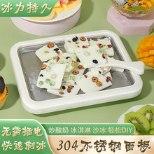 炒酸奶机家用小型炒冰机自制diy冰淇淋迷你儿童专用炒冰盘免插电