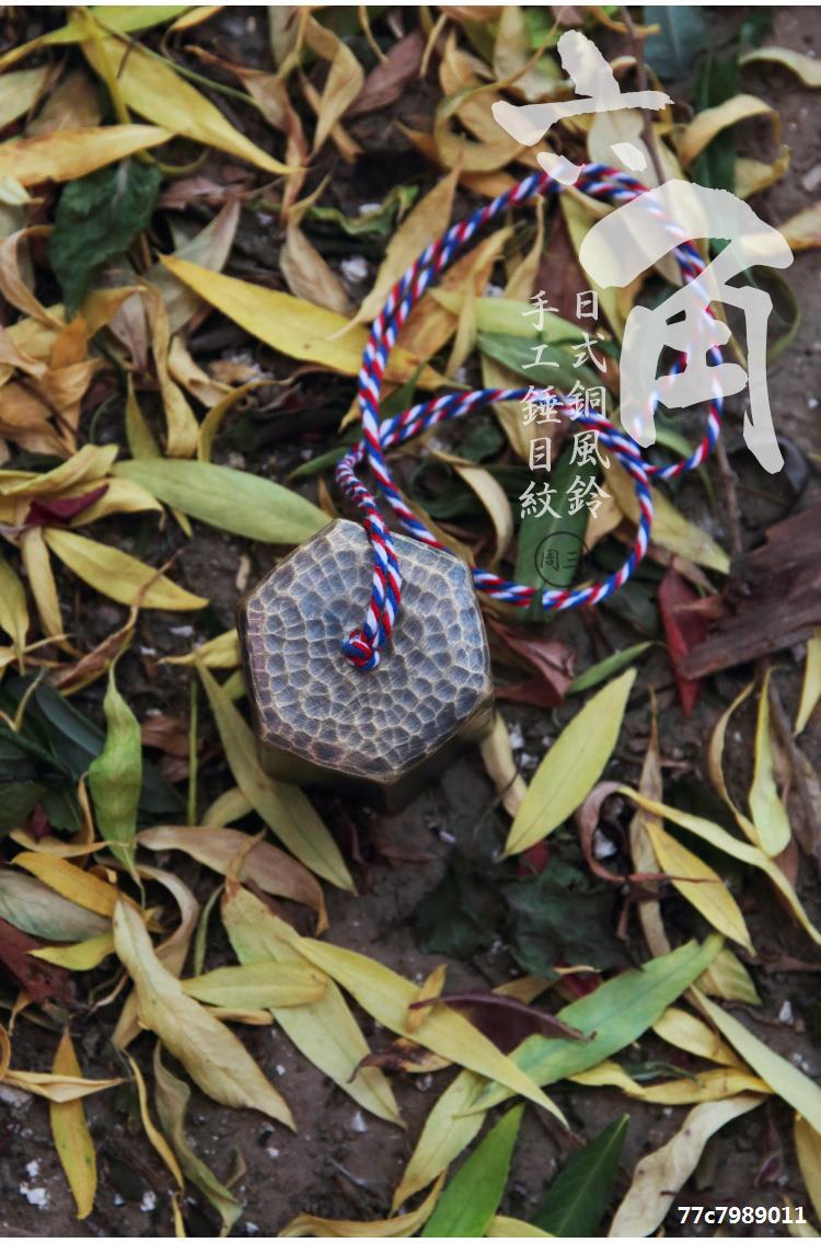 【六角】日式风铃和风手工锤目纹铃铛冥想打坐禅风铃日料庭院挂件