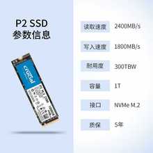 英睿达（Crucial）美光 1TB SSD固态硬盘 M.2接口(NVMe协议) P2系