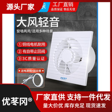 家用排风扇浴室抽风机厨房墙壁管道排气扇卫生间嵌入式换气扇