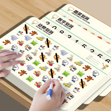数字划消儿童专注力注意力训练游戏教具卡3-6岁早教益智玩具卡片