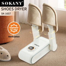 外贸出口SOKANY1657烘鞋器家用鞋子烘干机干鞋器SHOES DRYER