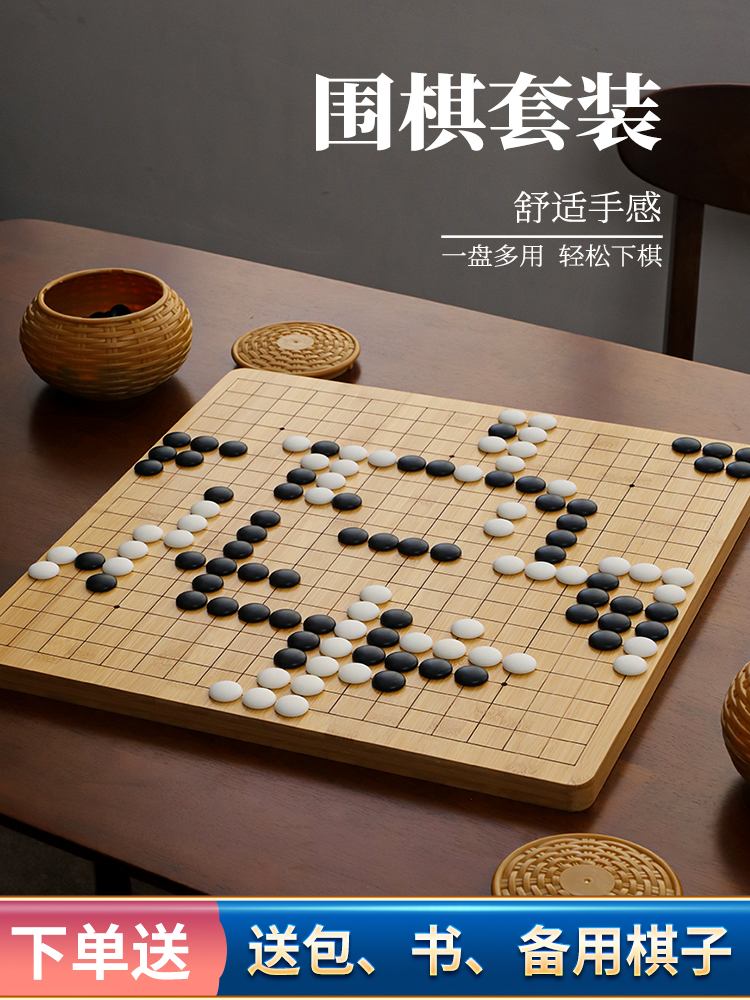 围棋折叠套装五子棋黑白棋子儿童学生益智初学者成人皮革楠竹棋盘