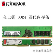 适用金士顿内存条DDR4 16/32g 台式机电脑四代内存条3200单条批