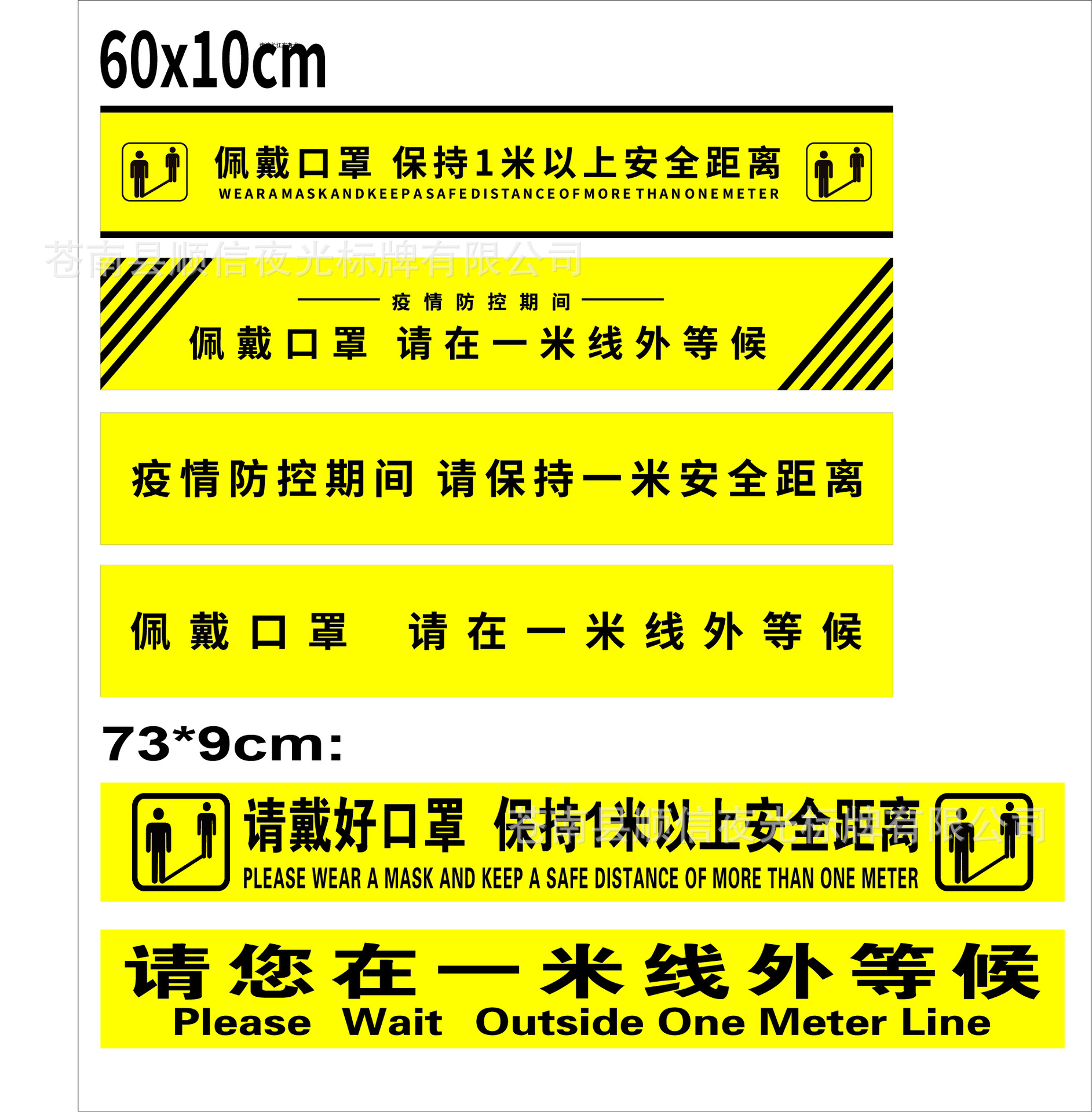 pvc一米线地贴佩戴口罩请保持1米安全距离疫情防控温馨提示牌