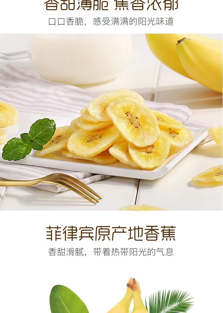 百草味香蕉脆片75g 薄片蜜饯果脯水果干香蕉片办公室休闲零食
