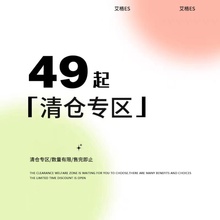 批发艾格ES2024反季款（不参与打折活动，款式不定时更新）