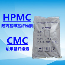 HPMC羟丙基甲基纤维素20万粘速溶 CMC羧甲基纤维素 食品级/工业级
