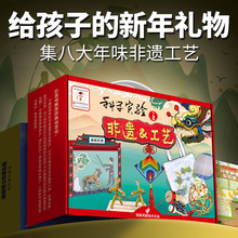 男孩女孩非遗礼物小朋友小学生生日十10一12岁8岁的女童儿童礼品