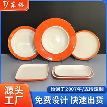 定制密胺橙色圆形盘子平盘餐饮酒店仿瓷自助餐菜盘子商用高颜值