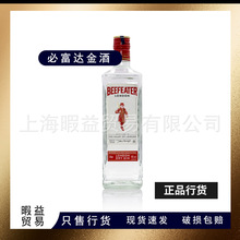 必富达金酒 Beefeater必发达伦敦干金毡酒进口洋酒酒吧夜场