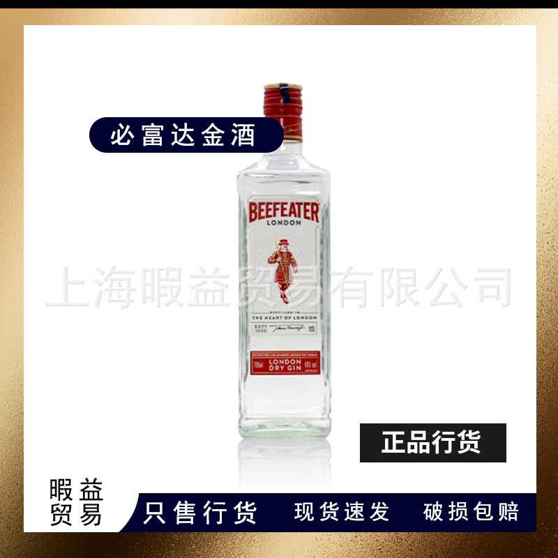 必富达金酒 beefeater必发达伦敦干金毡酒进口洋酒酒吧夜场-阿里巴巴