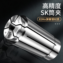 台湾高精GSK筒夹 SK10/SK16 高速刀柄弹性筒夹 弹簧夹头精度0江之