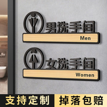 洗手间标识牌创意卫生间指示牌子亚克力男女厕所导向标志标牌个性