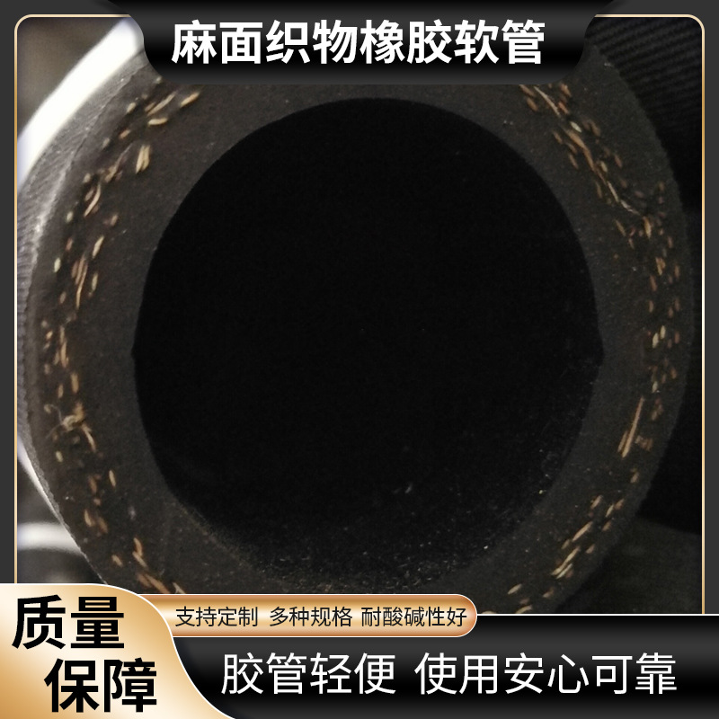 橡胶夹布管厂家批发黑色夹布橡胶管 高压输水管软管 橡胶皮管套