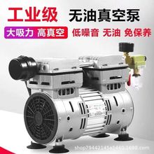 晶代无油真空泵消泡负压大流量可调节真空泵工业用小型负压抽气泵