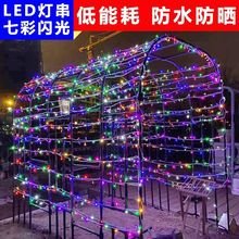 户外小夜灯led彩灯闪灯满天星七彩灯闪光灯小灯泡串灯房间装直销