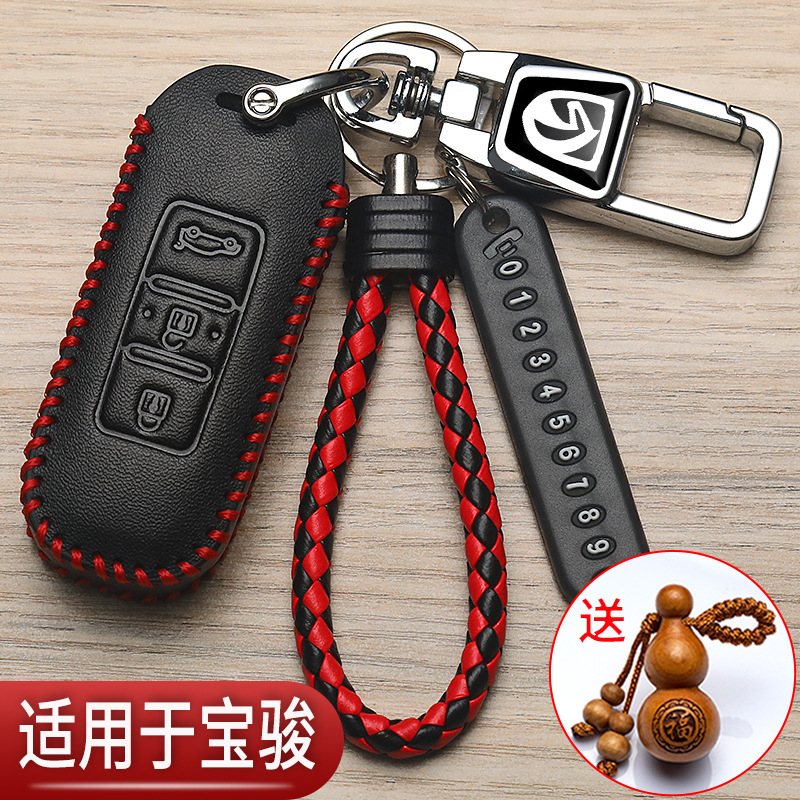 宝骏510钥匙套730专用560改装530智能310w折叠360汽车高档包21款