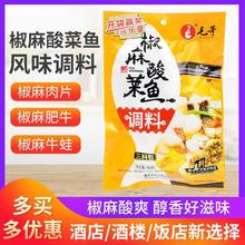 WY毛哥椒麻酸菜鱼调料重庆酸汤火锅鱼底料米线麻辣粉丝汤串串香酸