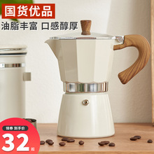 A8LM意式摩卡壶煮咖啡机家用小型电陶炉萃取壶手冲咖啡壶套装咖啡