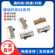 厂家供应SS14D014档6脚 音响开关 滑动 拨动开关 小家电线路板