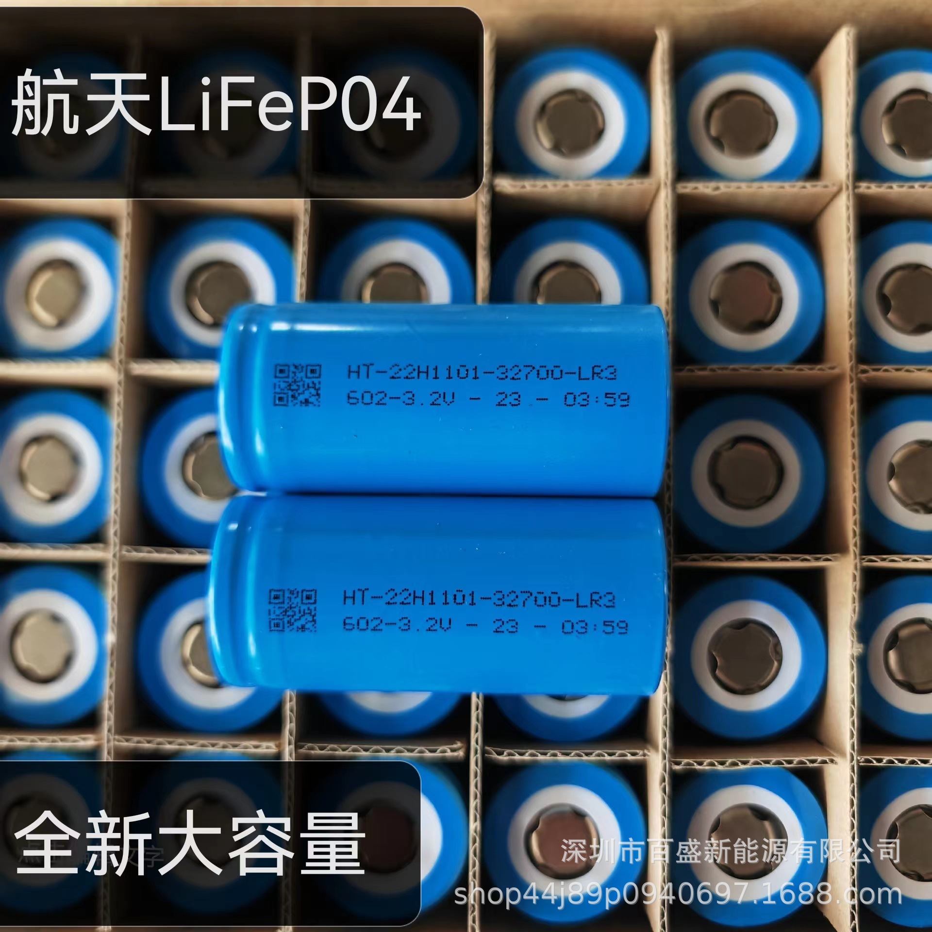 3.2v磷酸铁锂32700航天电池6000mah3c电动车户外电源