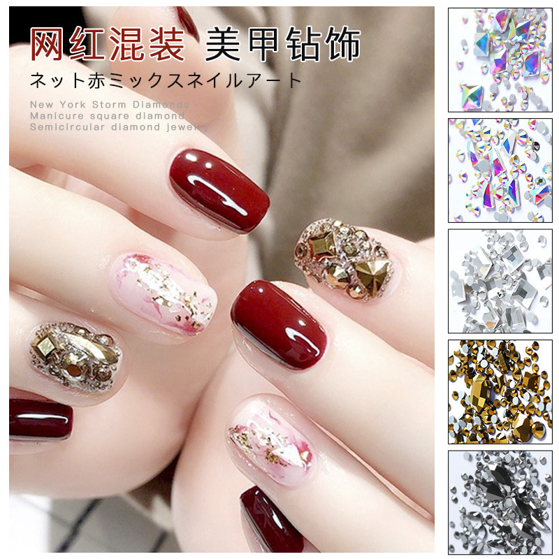 美甲饰品钻混装方形钻抖音美甲平底钻异形美甲款饰品美甲钻批发