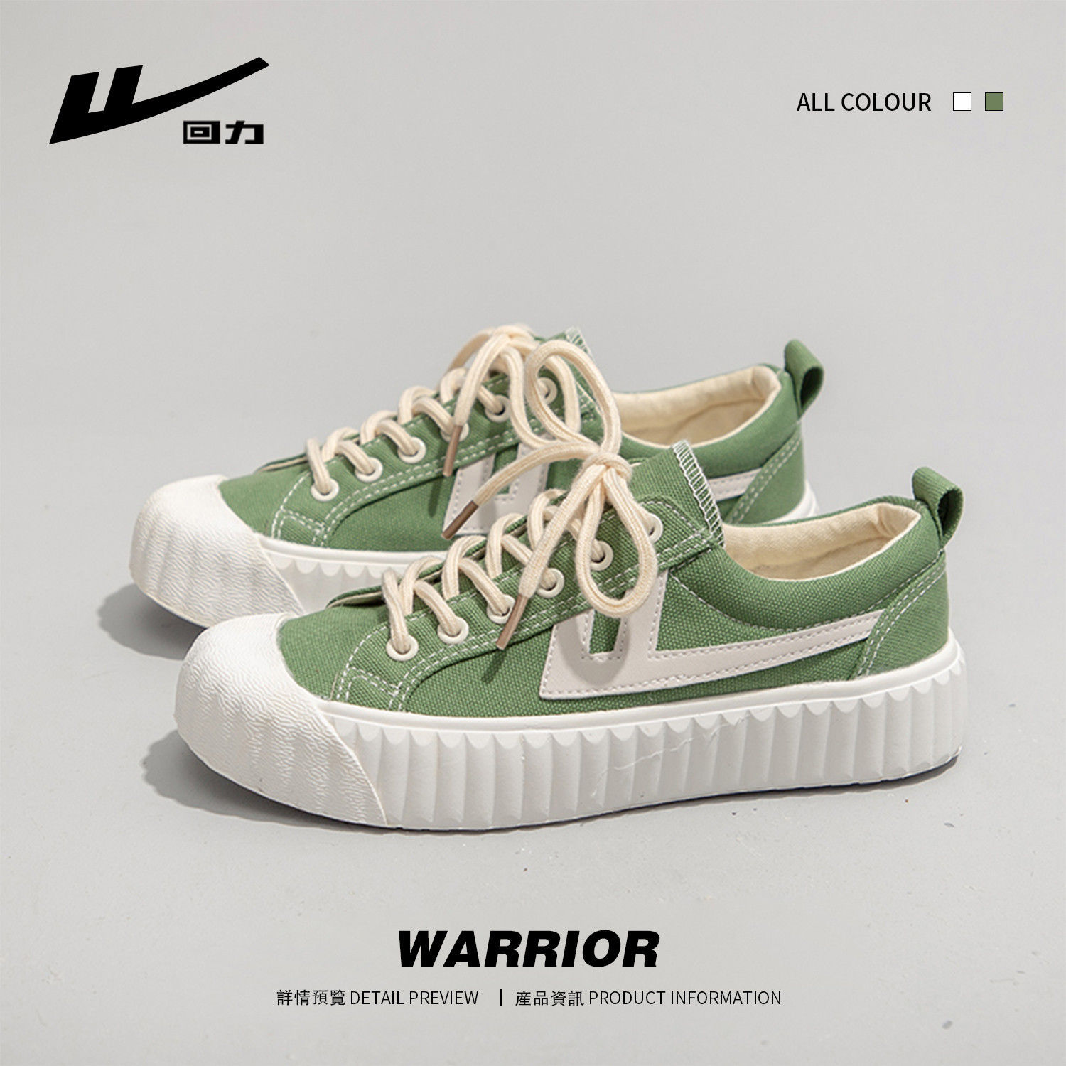 回力批发低帮帆布鞋女 2020新款百搭休闲学生韩版系带潮鞋布鞋男