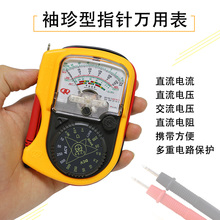 南京迷你型小型指针万用表QQ2.0表全保护防烧口袋指针表