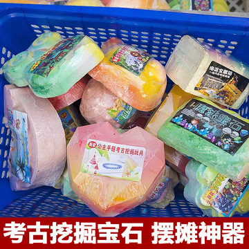考古挖掘玩具挖宝石盲盒化石挖宝藏摆摊地摊套圈圈义乌小商品批发