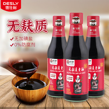 酱门宗师无麸质酱油250ml*12特级老抽无小麦无碘提鲜佐餐调味品